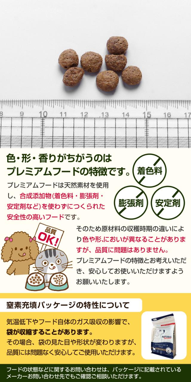 【順次パッケージ変更】【沖縄以外送料無料】(選べる2つのおまけ付き)ナチュラルハーベスト メンテナンススモール ターキー 1.1kg×6袋 中粒 ドッグフード 低脂肪 低アレルギー グレインフリー_7