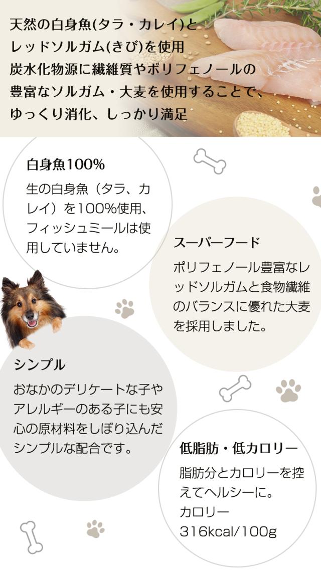 【パッケージ変更済】【沖縄以外送料無料】(選べる2つのおまけ付き)ナチュラルハーベスト メンテナンススモール フィッシュ  6kg×2袋 中粒 犬 魚 ドッグフード 成犬 シニア_2
