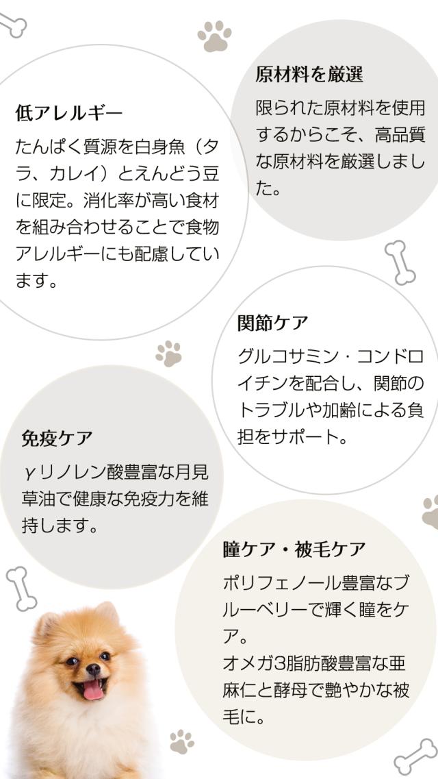 【パッケージ変更済】【沖縄以外送料無料】(選べる2つのおまけ付き)ナチュラルハーベスト メンテナンススモール フィッシュ  6kg×2袋 中粒 犬 魚 ドッグフード 成犬 シニア_3