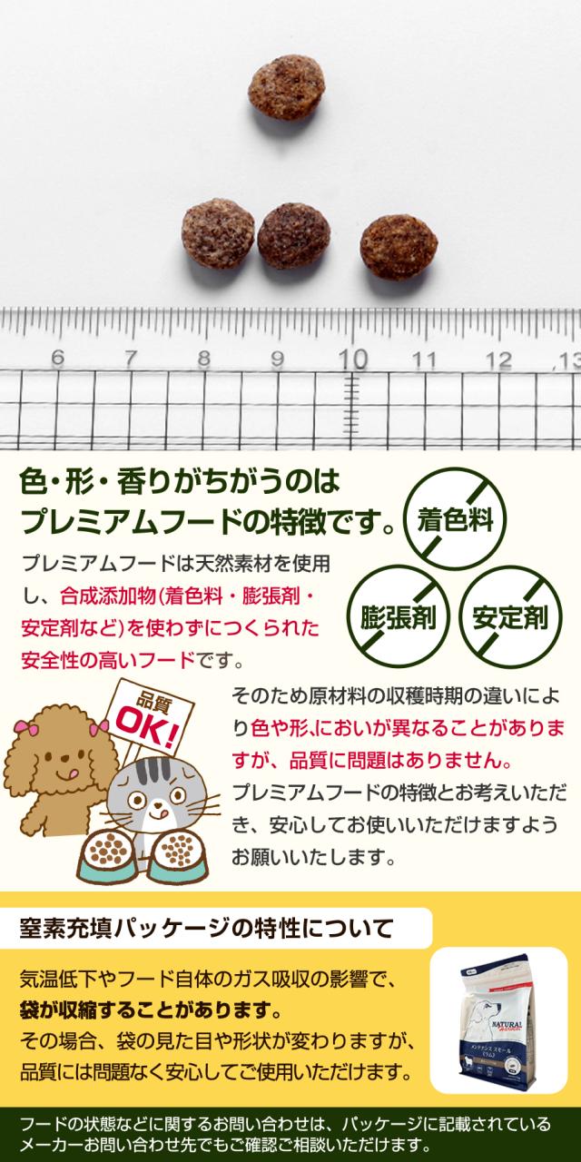 【パッケージ変更済】【沖縄以外送料無料】(選べる2つのおまけ付き)ナチュラルハーベスト メンテナンススモール フィッシュ  6kg×2袋 中粒 犬 魚 ドッグフード 成犬 シニア_7