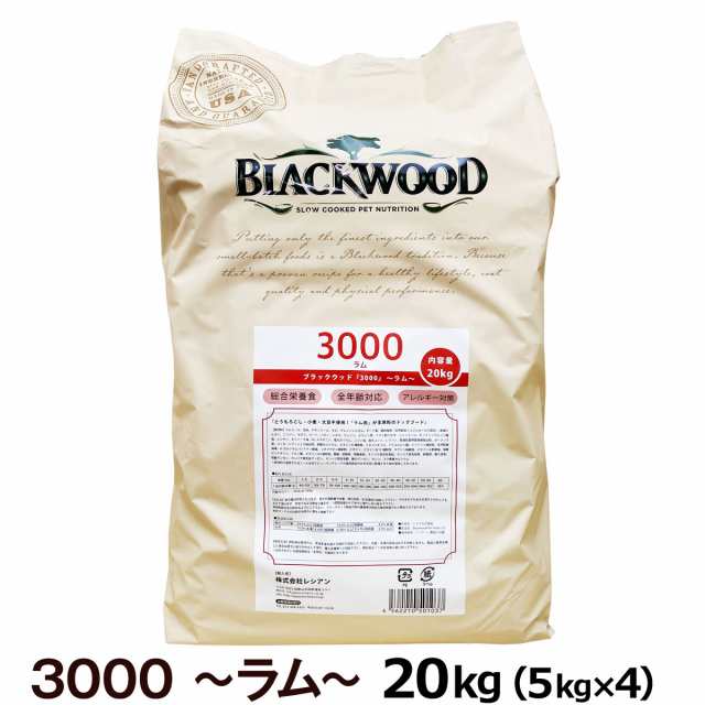 【店内全品送料無料】ブラックウッド 3000 20kg （分包4袋入）犬用 犬 フード ドッグフード