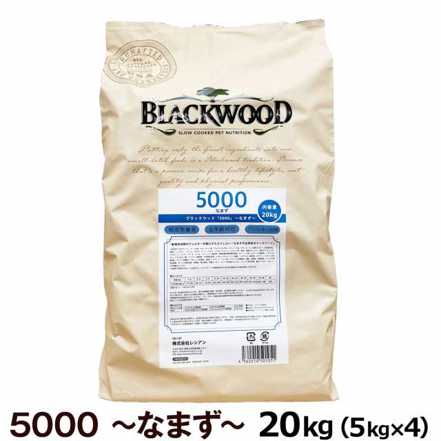 ブラックウッド ローファット チキン20kg