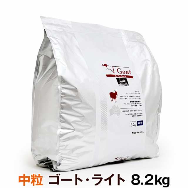 【店内全品送料無料】ビィ・ナチュラル ルート・ゴートライト 中粒 8.2kg 1歳以上 be-Natural 犬用 カロリーオフ 中粒 成犬 ドッグフード