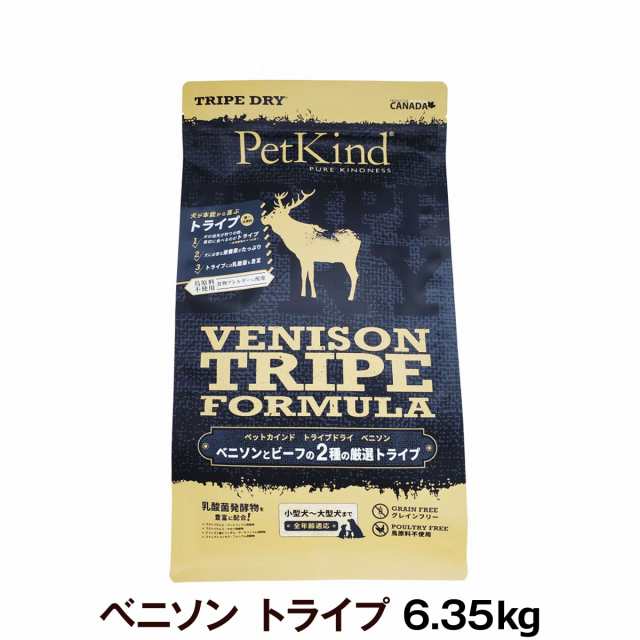 【店内全品送料無料】ペットカインド トライプドライ ベニソントライプ フォーミュラ 6.35kg 幼犬 仔犬 パピー 成犬 ドックフード グレイ