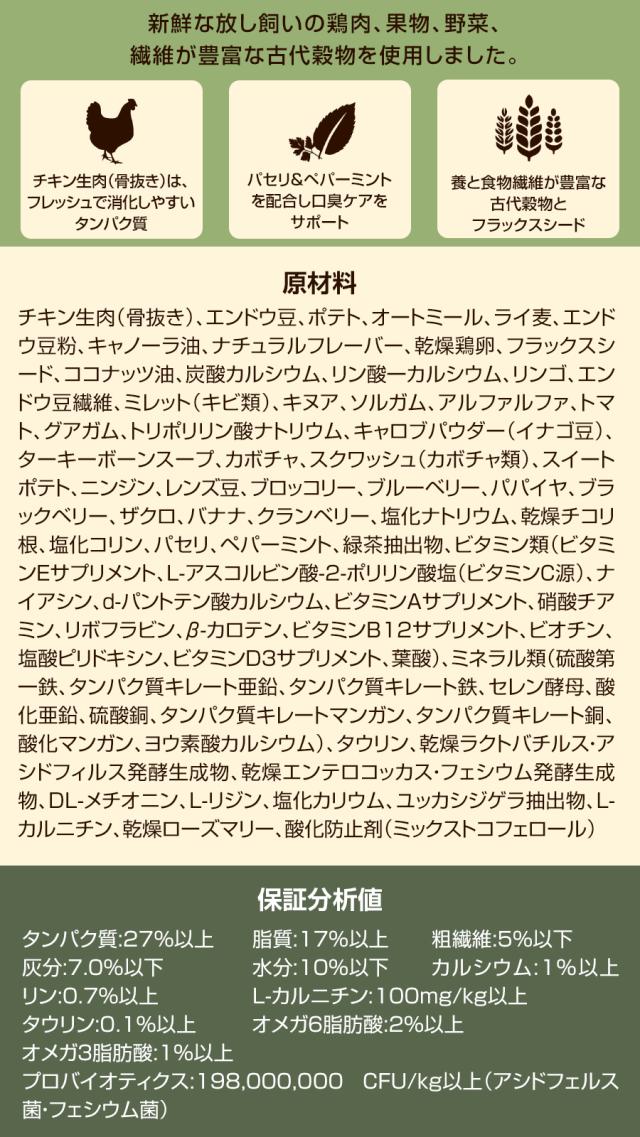 【沖縄以外送料無料】ナウフレッシュ グッドグレービー スモールブリード ゲージフリーチキンレシピ 2.3kg 小粒 NOW FRESH 犬 ドッグフード ドック ドライ 成犬 シニア犬 チキン 小型犬_4