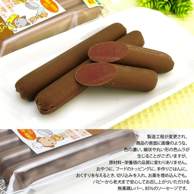 プライムケイズ 無薬飼育鶏レバーソーセージ 40g 4 犬 おやつ 犬用の通販はau Pay マーケット ドッグパラダイスぷらすニャン