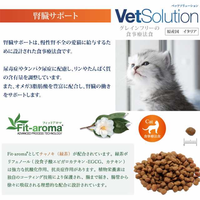 2kg猫用 VetSolution ベッツソリューション 腎臓サポート2kg × 4袋 ...