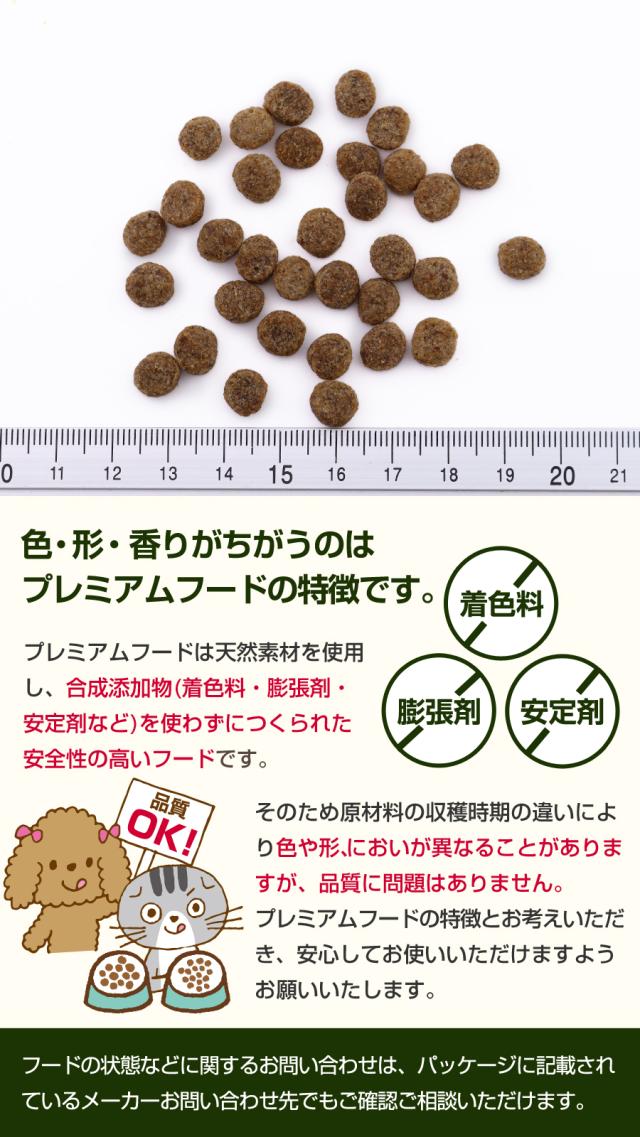 【沖縄以外送料無料】(選べる2つのおまけ付き)アーテミスアガリクスI/S ヘルシーウェイト小粒6.8kg ×2個_5