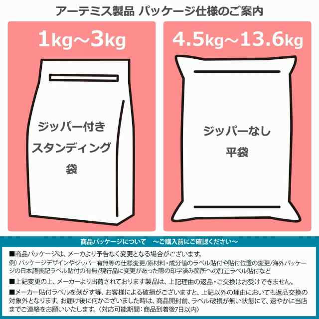 アーテミス アガリクスI/S中粒 3kg ＋天然ハーブ全身ガードスプレー15ml 犬用犬用 犬 フード  ドッグフードの通販は