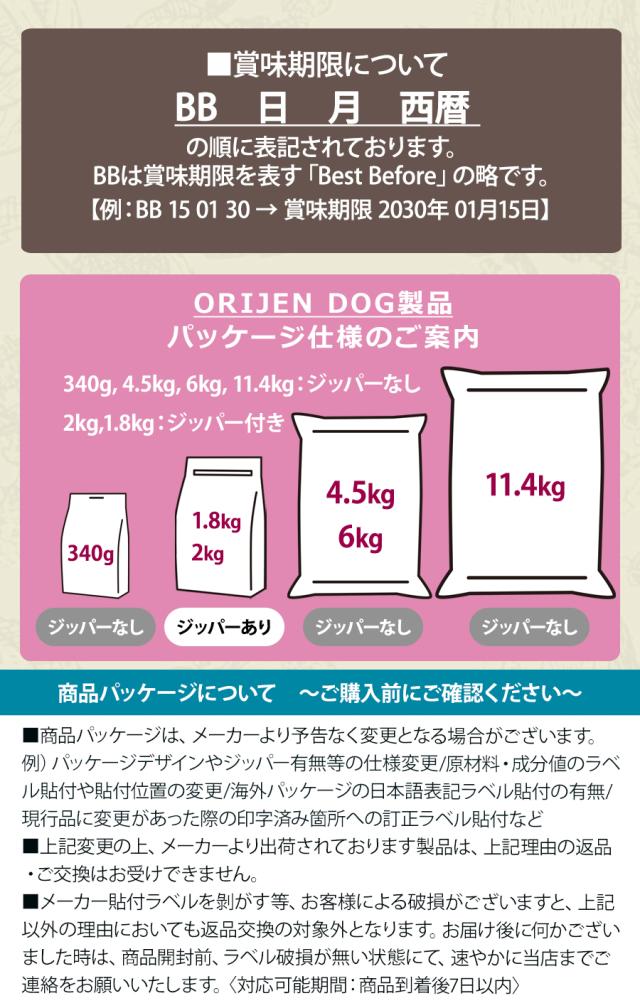 【沖縄以外送料無料】オリジン シニア 11.4kg_6