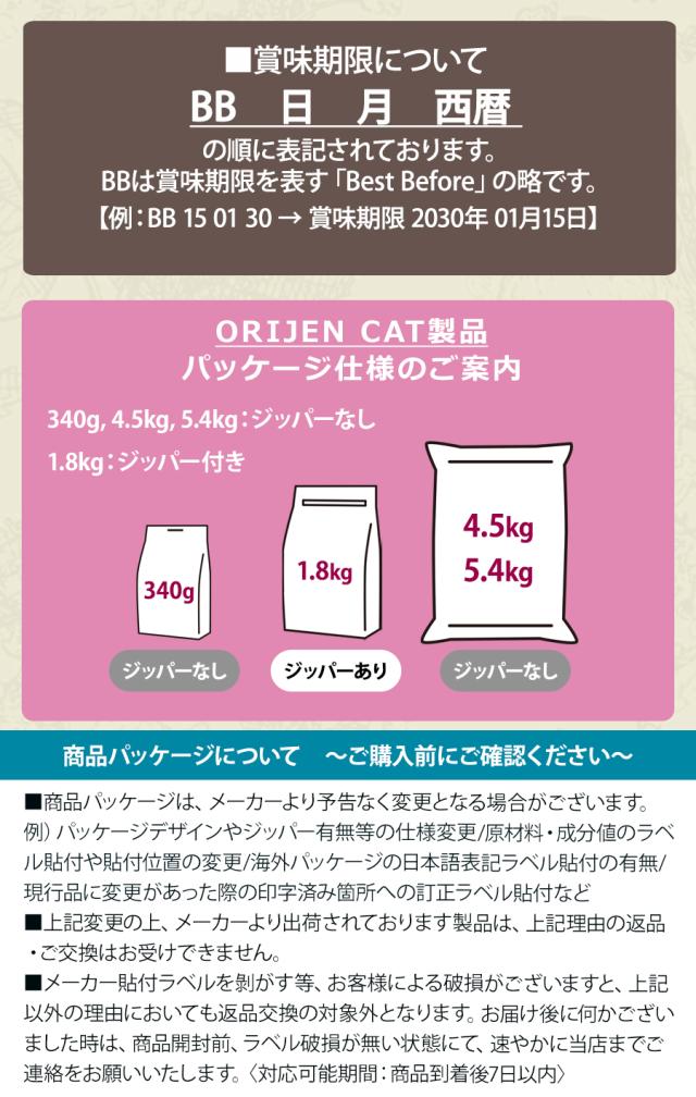 【沖縄以外送料無料】オリジン ガーディアン８ 4.5Kg ORIJEN 正規品 猫用 キャットフード ガーディアンエイト_6