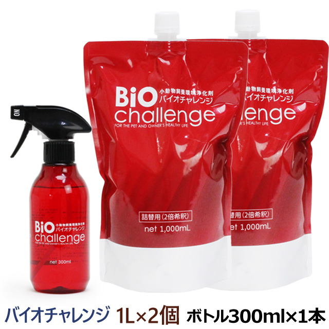 【店内全品送料無料】バイオチャレンジ ドグパラセット1 本体ボトル300ml×1本＋2倍希釈 原液詰替用1L×2本 安定化二酸化塩素 ペット