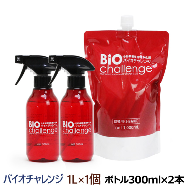 【店内全品送料無料】バイオチャレンジ ドグパラセット2 本体ボトル300ml×2本＋2倍希釈 原液詰替用1L×1本 安定化二酸化塩素 ペット