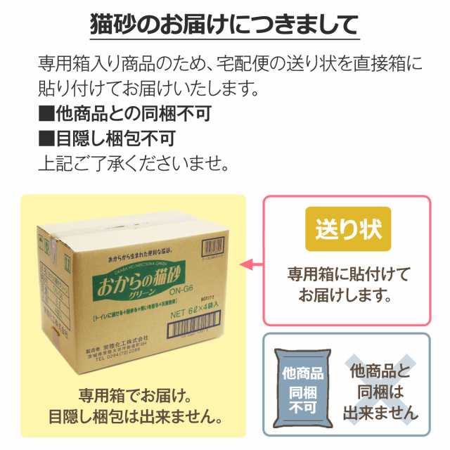 激安/新作 サイズ：6L×6個 常陸化工 トイレに流せる木製猫砂 6L 6個 ケース販売 qdtek.vn