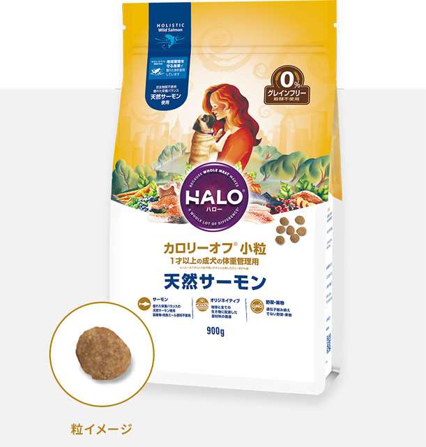 Halo ハロー ドッグフード カロリーオフ 小粒 天然サーモン 1 8kg ドッグフード ドライフード サーモン グレインフリー 穀物不使用 成犬の通販はau Pay マーケット ドッグパラダイスぷらすニャン