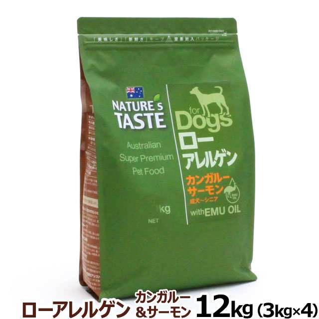 【店内全品送料無料】ネイチャーズテイスト ローアレルゲン カンガルーサーモン成犬〜シニア 12kg（3kg×4）　ローアレルゲン カンガル