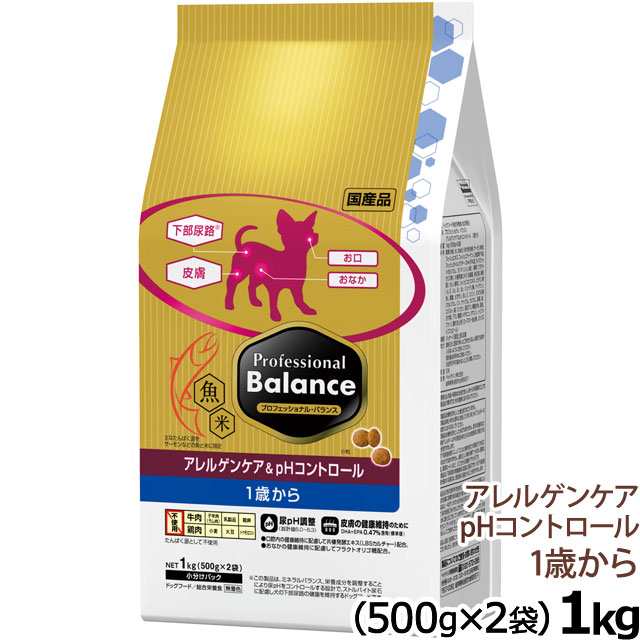 ペットライン プロフェッショナルバランス アレルゲンケア Phコントロール1歳から成犬用 1kg 犬 アレルギー ドッグフード ドライフード の通販はau Pay マーケット ドッグパラダイスぷらすニャン