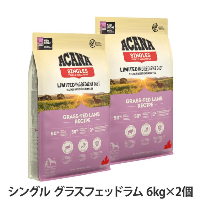 【沖縄以外送料無料】アカナ シングル グラスフェッドラム 6kg×2個
