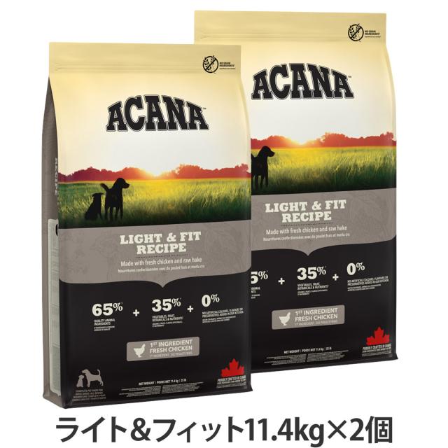【沖縄以外送料無料】アカナ ライト＆フィットレシピ 11.4kg×2個