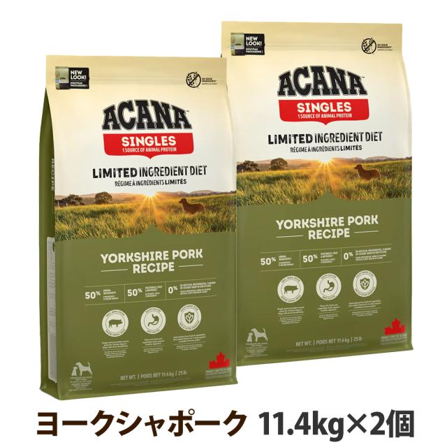 【リニューアル変更済】【沖縄以外送料無料】アカナ シングル ヨークシャポーク 11.4kg×2個 29,601円
