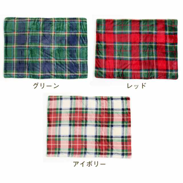 名入れ ギフト プレゼント ブランケット ひざ掛け 名入れ刺繍 もこもこブランケット チェック ボア付き お祝いギフト クリスマスの通販はau Pay マーケット 名入れギフトkarin