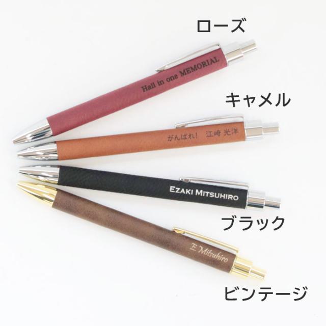 名入れ ギフト プレゼント ボールペン ペン レザー 名入れボールペン レザー張りペンケース付き お祝いギフト 退職祝い 昇進祝いの通販はau Pay マーケット 名入れギフトkarin