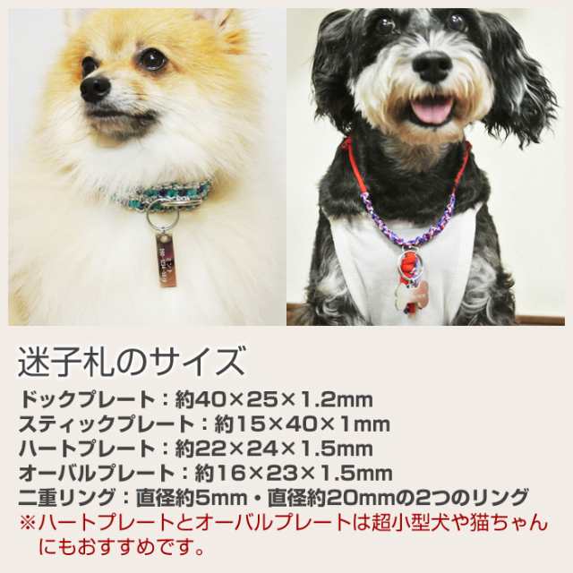 オーダーメイド迷子札 迷子札 ドックタグ ネームタグ 犬 猫 小型犬 中型犬 大型犬 ペット用迷子札の通販はau Pay マーケット 名入れギフトkarin