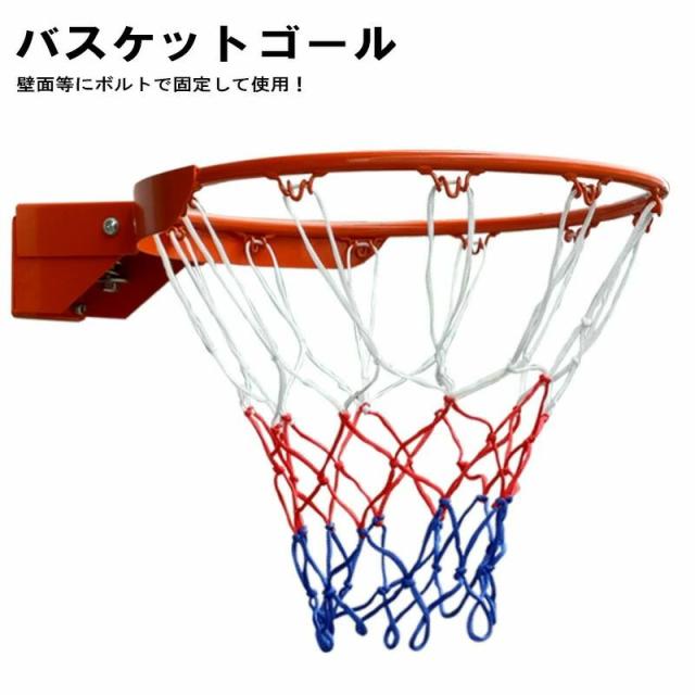 バスケットゴールセット バスケットボール、ゴール、バスケットゴール、リング、バスケットリング 、バスケットゴールセットバスケットゴール