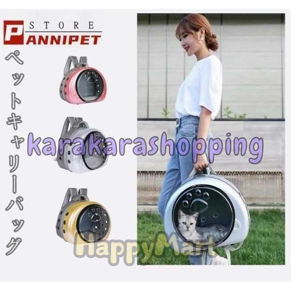 ペットキャリーバッグ ペット キャリー バッグ リュック 猫用 小型 小型犬用 透明 キャット バッグ ペットキャリー PVC 高品質 通気性抜群 Panniの通販は