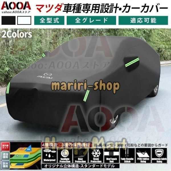 マツダ カーカバーボディーカバー 車カバー UVカット 防風　防雪 CX-3 CX-30 CX-5 CX-8 MAZDA2 MAZDA3ファストバック RX-7 RX-8の通販は 6,343円
