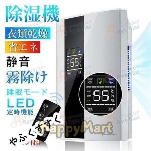 除湿機 衣類乾燥 電気代安い 110v ハイブリッド式 25db 除湿器 衣類乾燥除湿機 省エネ 静音 安い 冬 デシカント パワフル コンプレッサー式の通販は 9,828円