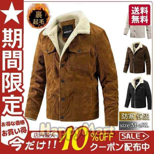 ジャケット コーデュロイ メンズ ラムウール 裏起毛 裏ボア 男性用 トラベルジャケット ビジネス アウター 大きいサイズ ゆったり 暖かいの通販は
