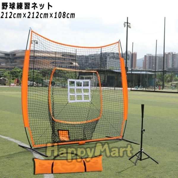楽天市場】野球 練習 折りたたみ式ネット バッティングネット