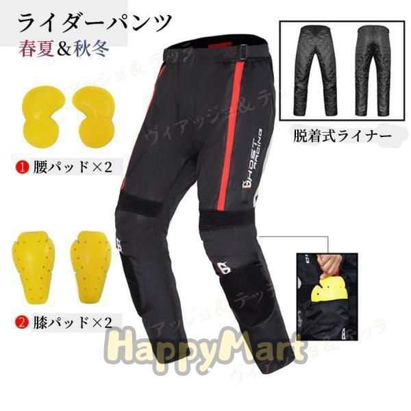 バイクパンツ 冬 バイクウェア メンズ おしゃれ メッシュ 防寒 プロテクター付き バイク用品 オールシーズン ライナー付き オートバイ 冬キャンプの通販は