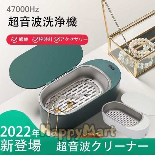 超音波洗浄機 2022年最新版 眼鏡洗浄機 超音波洗浄器 超音波クリーナー 500の容 47 000 強力振動 可能洗浄メガネ 貴金属 アクセサリー シェーバー