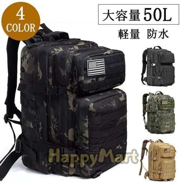バックパック リュックサック メンズ レディース 登山リュック 迷彩 防水 キャンプリュック バックパック アウトドア バッグ 軽量 ミリタリー 50L デイパックの通販は