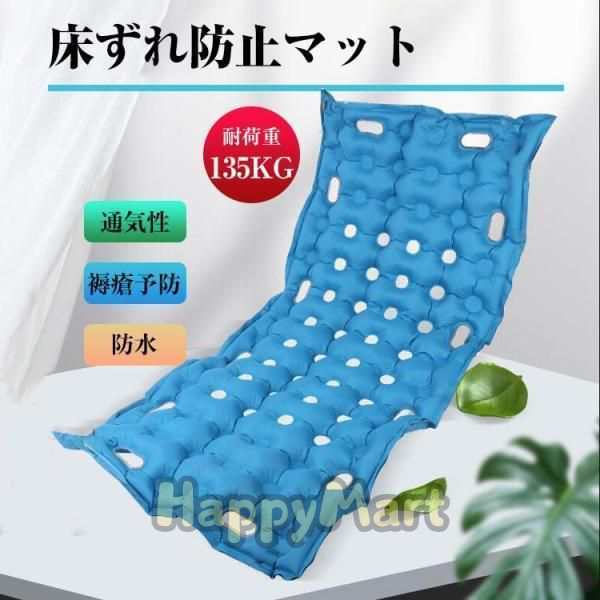 床ずれ防止マット 介助用エアマット 体圧分散 通気性 褥瘡予防 折りたたみ可能 コンパクト収納 高齢者向け 看護用寝具 福祉用具 200×90cm 敬老の日
