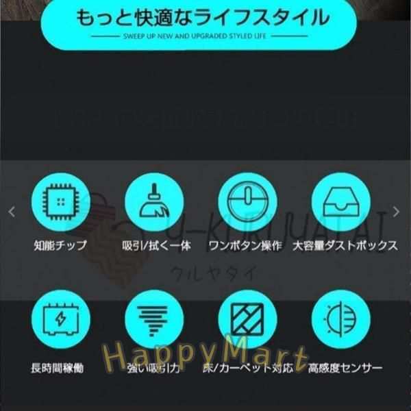 ロボット 掃除機 水拭き 同時 強力吸引 スマート掃除機 超薄型 衝突防止 充電式 長時間稼働 知能センサー 2200Pa強力吸引 ロボットクリーナー 自動掃除機 小型