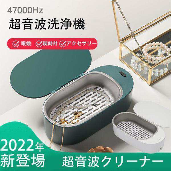 超音波洗浄機 2022年最新版 眼鏡洗浄機 超音波洗浄器 超音波クリーナー 500の容 47 000 強力振動 可能洗浄メガネ 貴金属 アクセサリー シェーバーの通販は 5,273円