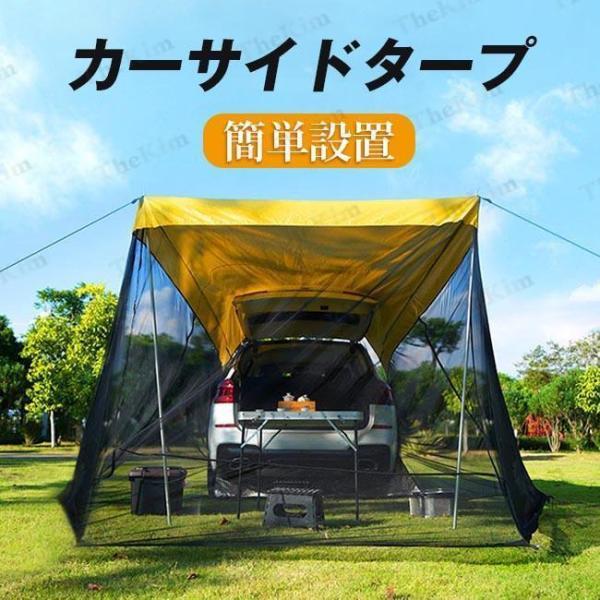 Amazon | カーサイドタープ 車 タープ サイド キャンプ カー