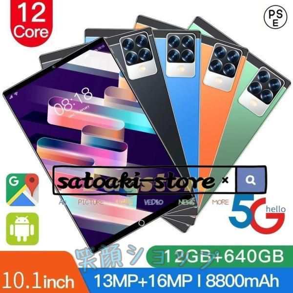 2023年最新 タブレット 本体 10.1インチ Android 12.0 Wi-Fiモデル 通話対応 2560*1600IPS液晶 simフリー GMS認証 軽量 在宅勤務 ネット授業 人気 おすすめ