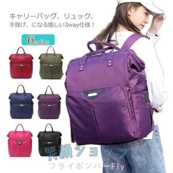 キャリーバッグ機内持ち込み3wayキャリーバッグ手提げバッグリュックキャリーケース4輪キャスター付￥/付かないリュックキャリートロリーバッグ