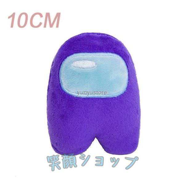 アマングアス アモングアス among us ぬいぐるみ 10cm かわいい グッズ クッション 子供 プレゼント ギフト