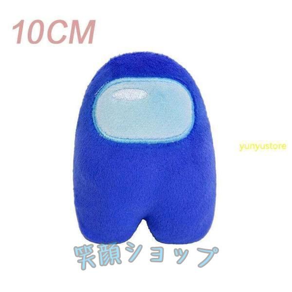 アマングアス アモングアス among us ぬいぐるみ 10cm かわいい グッズ クッション 子供 プレゼント ギフト