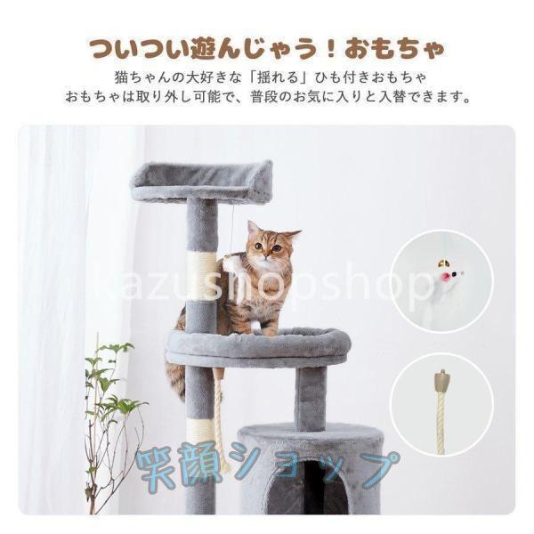 キャットタワー 据え置き 大型猫 中型 大型 付 おもちゃ 運動不足 安定 頑丈 ねこ 爪とぎ 爪研ぎ 多頭飼い 麻紐 子猫 シニア 省スペース