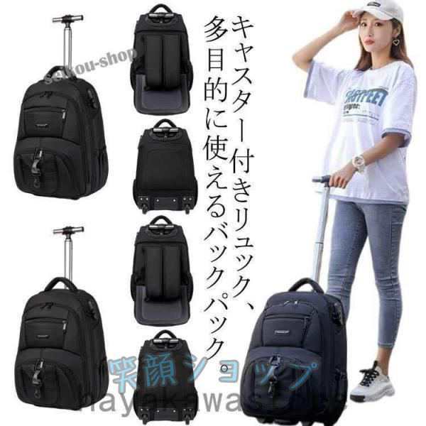 2WAYキャリーバッグ バックパック キャスター付き リュック リュックバッグ 軽量 大容量 ソフトキャリーバッグ 男女の通販は