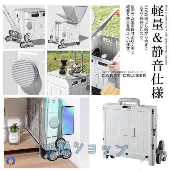 階段を昇り降りできる キャリー 4輪 クルーザー 折り畳み式 カート 50L 軽量 静音設計 ボックス コンテナ キャンプ 旅行 CARYCRUSの通販は