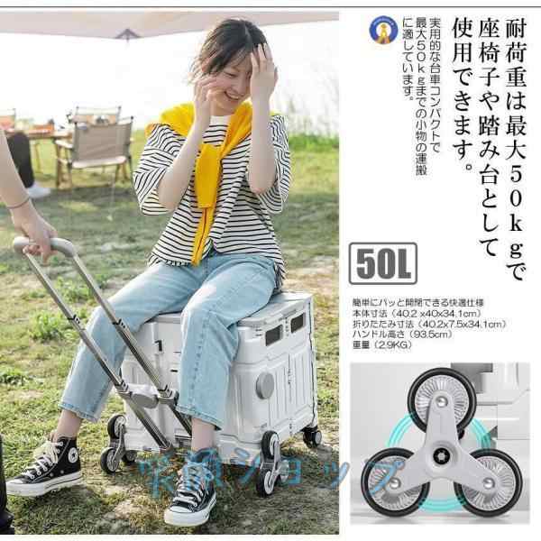 階段を昇り降りできる キャリー 4輪 クルーザー 折り畳み式 カート 50L 軽量 静音設計 ボックス コンテナ キャンプ 旅行 CARYCRUSの通販は
