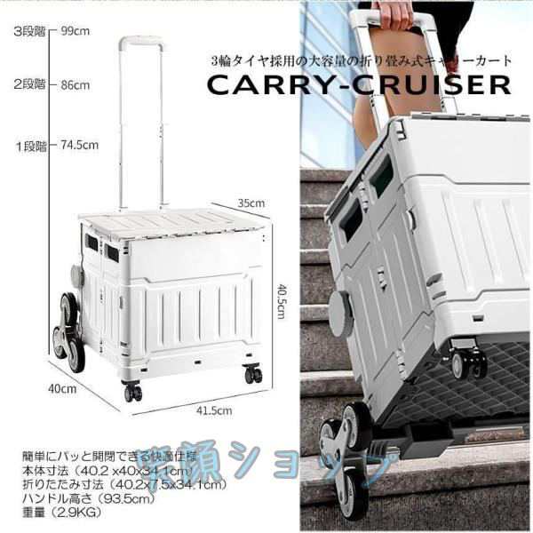 階段を昇り降りできる キャリー 4輪 クルーザー 折り畳み式 カート 50L 軽量 静音設計 ボックス コンテナ キャンプ 旅行 CARYCRUSの通販は