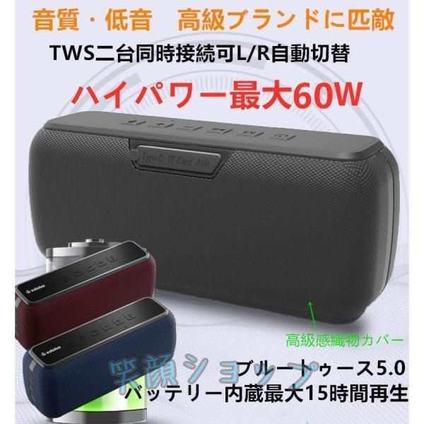 xdobo Bluetoothスピーカー 60W出力 ブルートゥーススピーカー TWS ワイヤレススピーカー 防水 IP65 高音質 ポータブルスピーカー スマートフォンスピーカーの通販は 7,444円